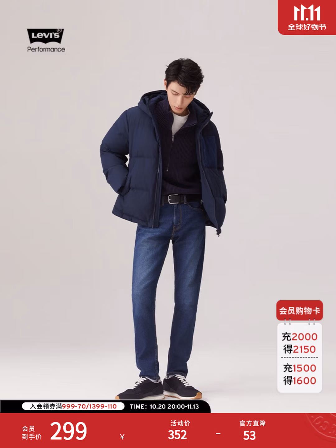 Levi’s 李维斯 冬暖系列 男式511修身窄脚复古休闲牛仔裤  Plus会员折后￥192.85