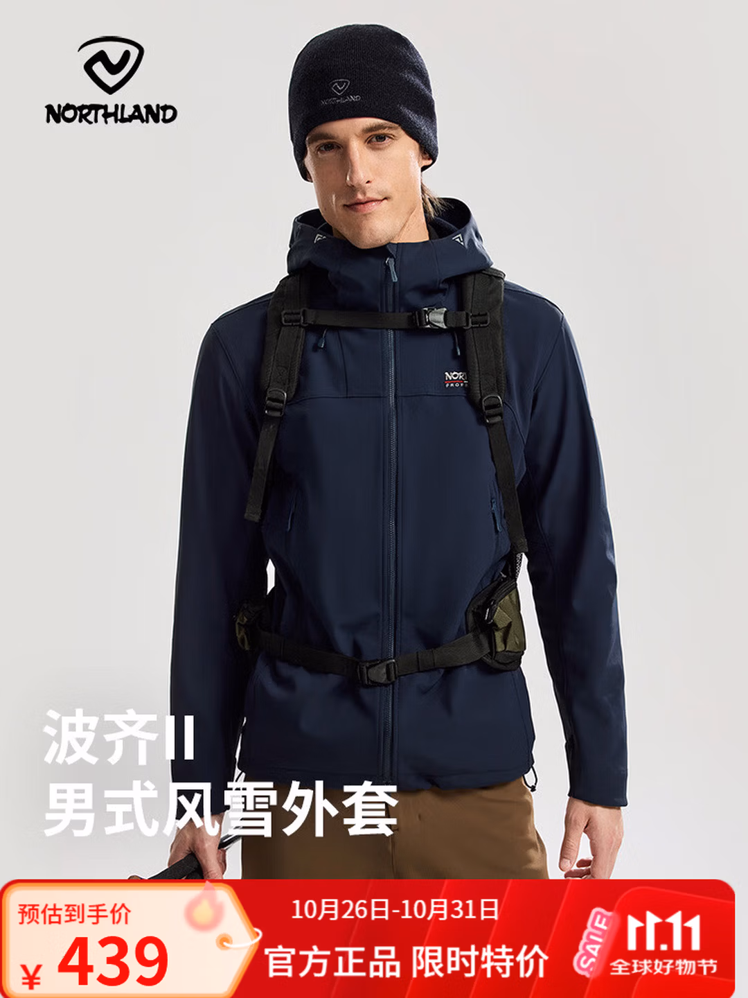 NORTHLAND 诺诗兰 波齐Ⅱ 26年秋季款 户外三防耐磨加绒 男式软壳衣 Plus会员折后￥239 三色可选