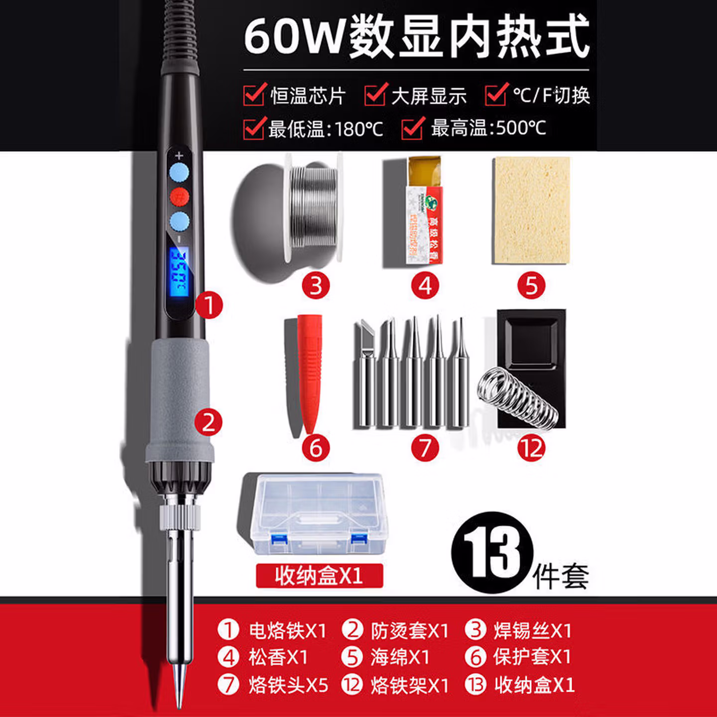 OEMG适用日本进口电烙铁恒温套装可调温电焊笔焊锡维修焊 60W屏显调温款恒温1