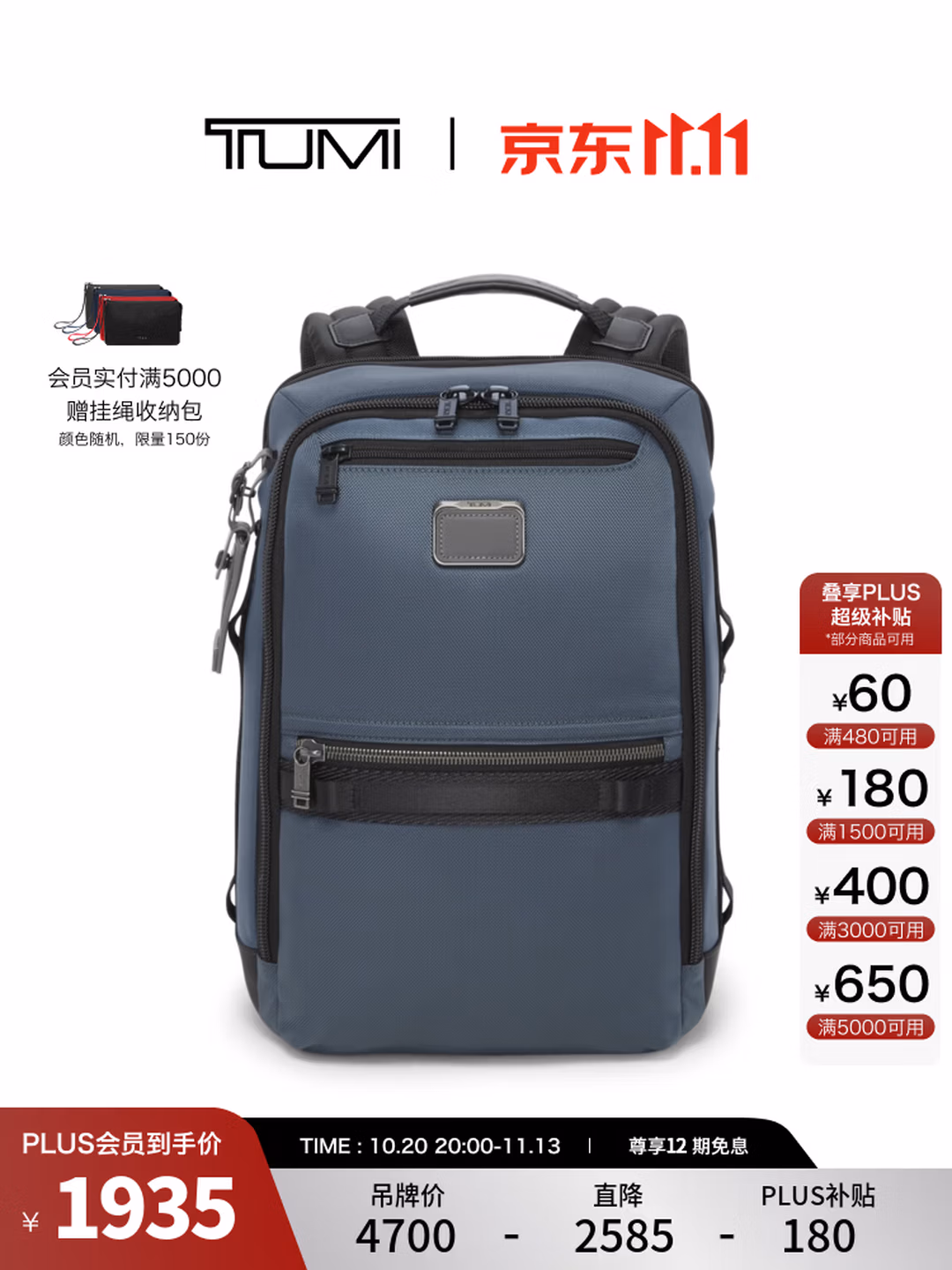 TUMI 途明 ALPHA BRAVO系列 男士商务双肩包 0232782PVM Plus会员凑单折后￥1349.1