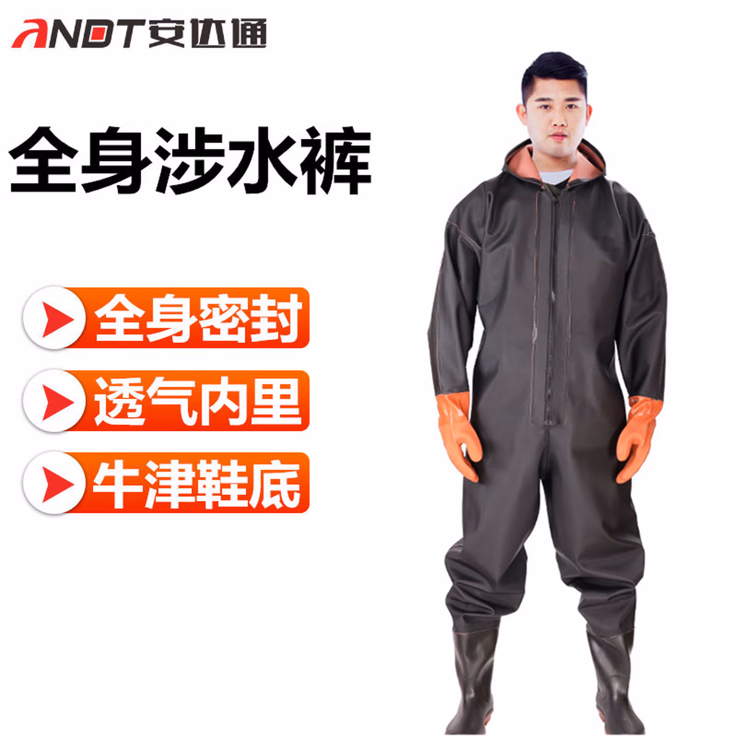 安达通 全身涉水裤 加厚全身连体雨衣户外工作下水服水叉裤