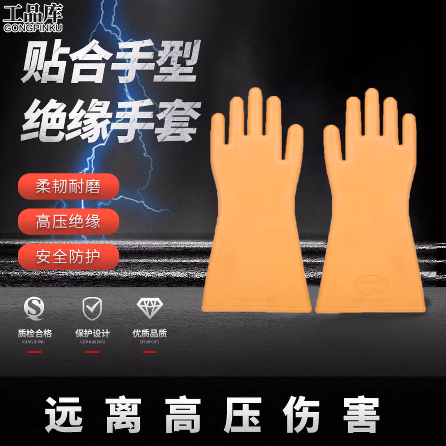 恒聚绝缘手套带电作业耐高压电力安全防触电劳保耐磨防护橡胶手套