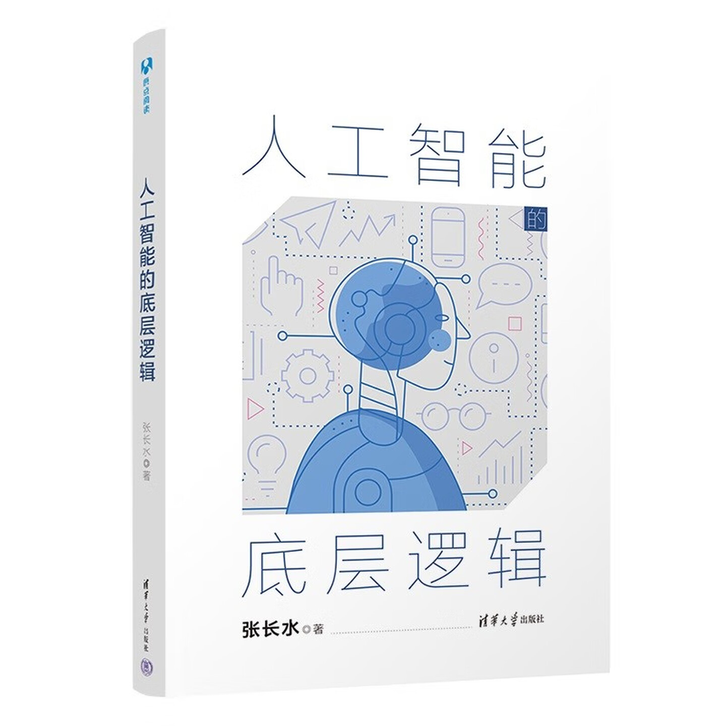 《人工智能的底层逻辑》 《人工智能的底层逻辑》