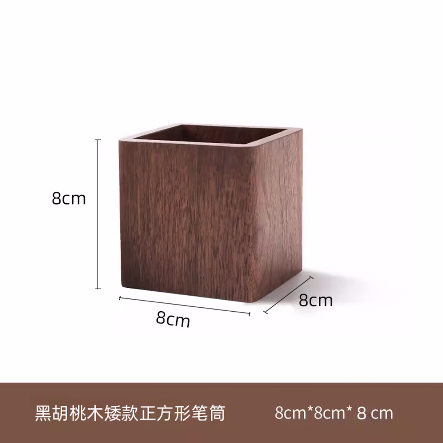 初心如雪黑胡桃木笔筒办公室桌面文具收纳盒学生实木笔桶创意刻字定制logo 黑胡桃