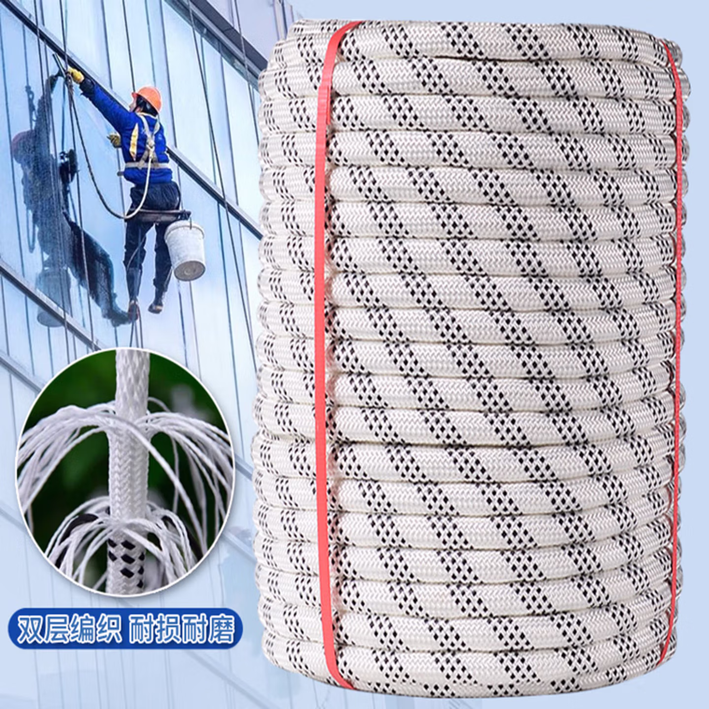 XMSJ户外高空安全绳双层耐磨涤纶外墙清洗蜘蛛人坐板吊绳作业安全绳 14毫米双层