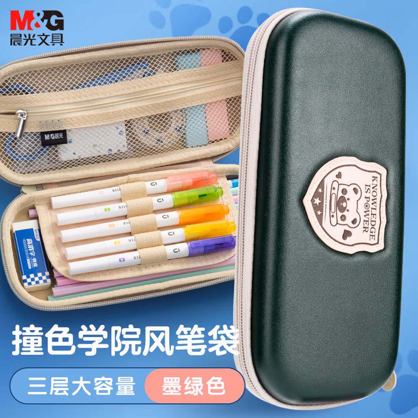 文具小学生笔袋 EVA大容量3D文具盒 轻量耐摔/立体图案/分层收纳 质感皮3D