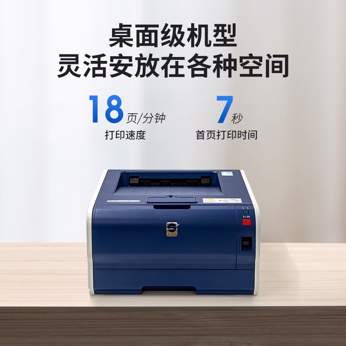 光电通 OEP102D 全国产化信创设备 专用A4双色激光打印机 (A4红黑机 