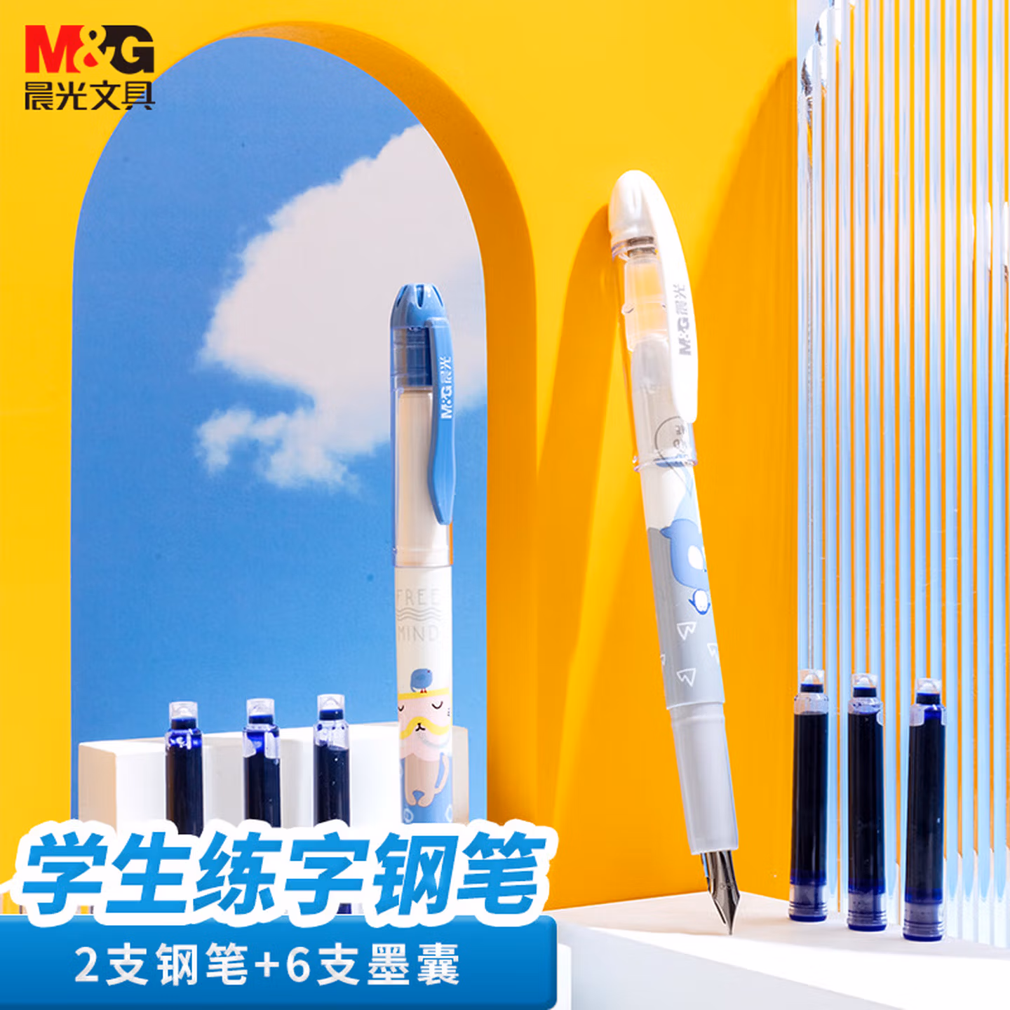 晨光(M&G)文具直液式可擦钢笔3.4mm口径 学生练字笔墨水笔套装(2