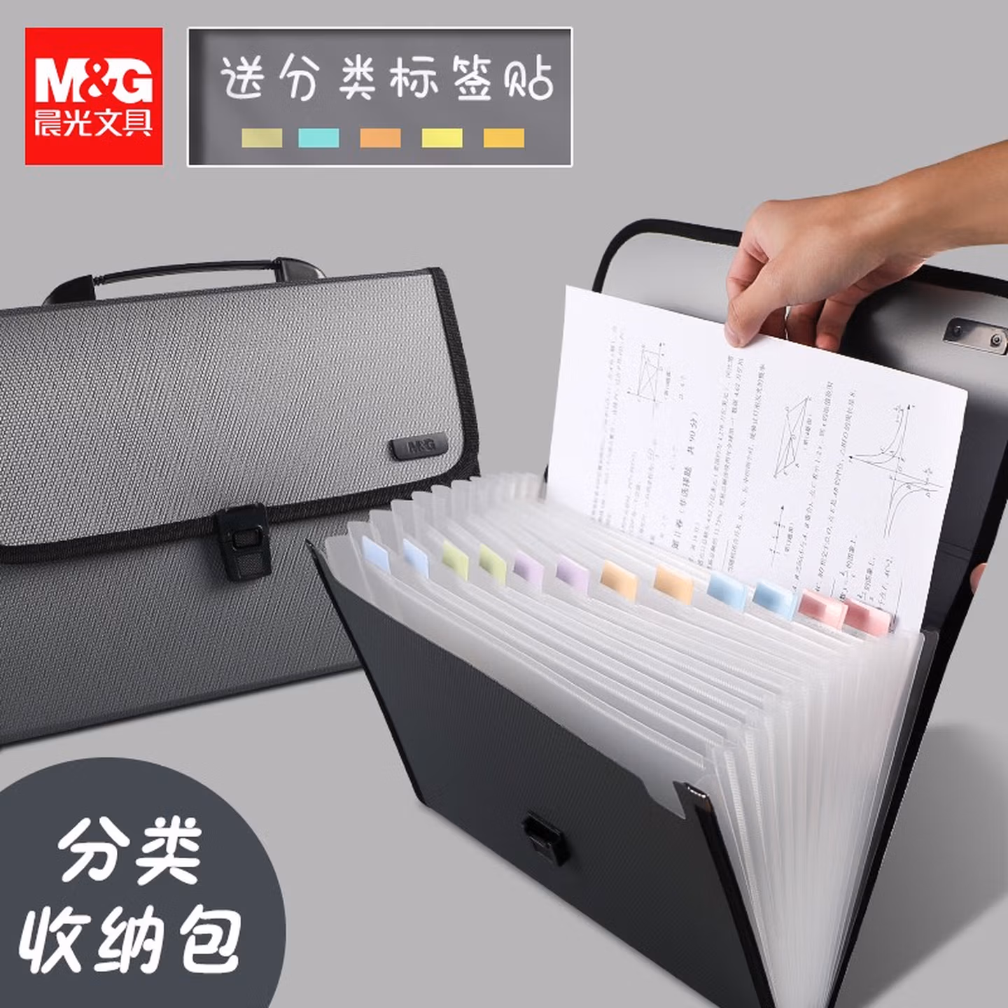 晨光(M&G)文具A4/12格蓝色文件包 办公手提资料包风琴包 学生试卷