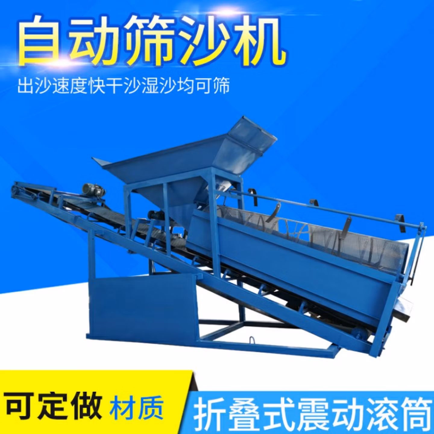 大型震动筛沙机50型小型20全自动振动筛砂机30型滚筒式可折叠 50型震动筛沙机