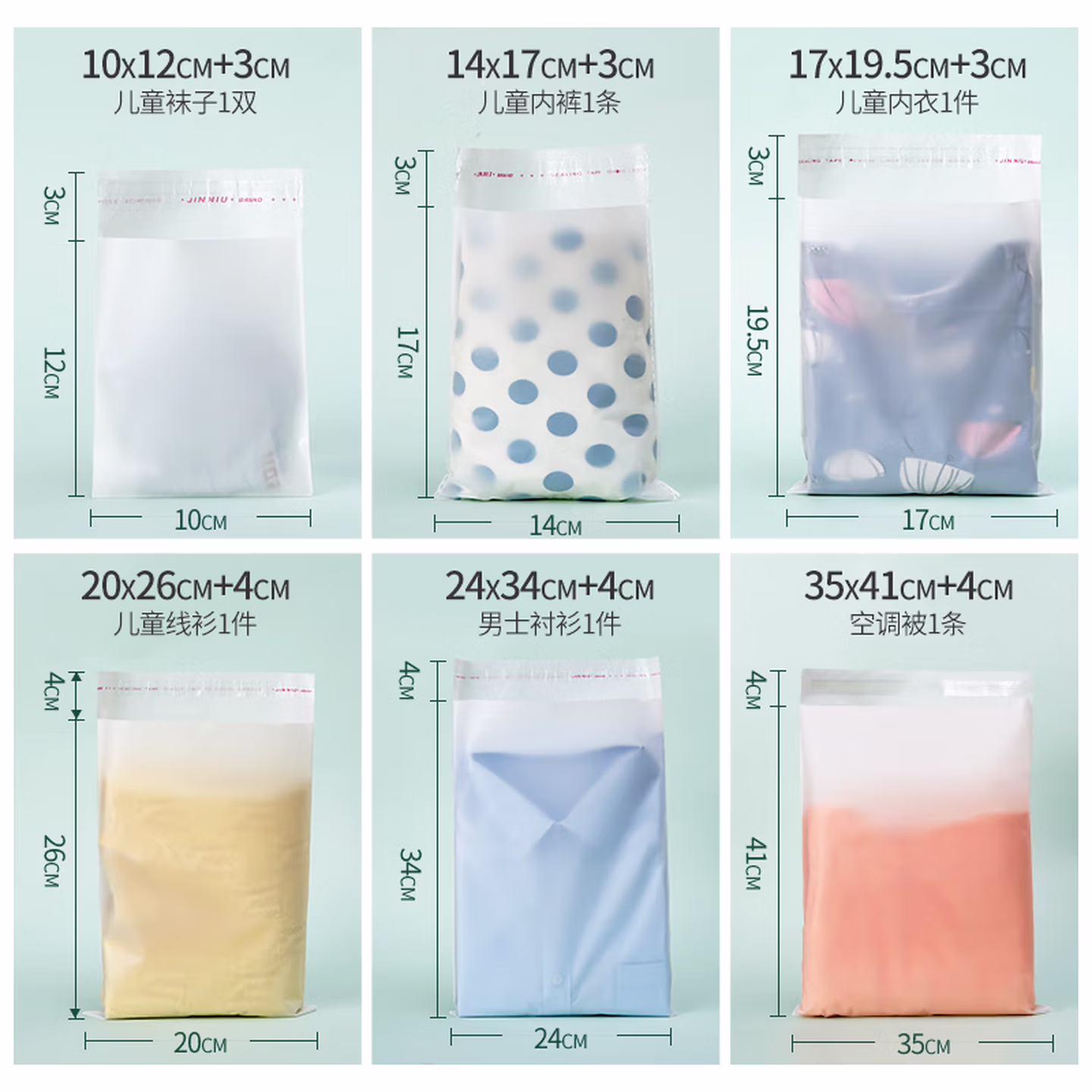 贝傅特 全降解塑料袋 不干胶自粘袋航空毛毯包装袋子可降解环保自封袋 24×（34