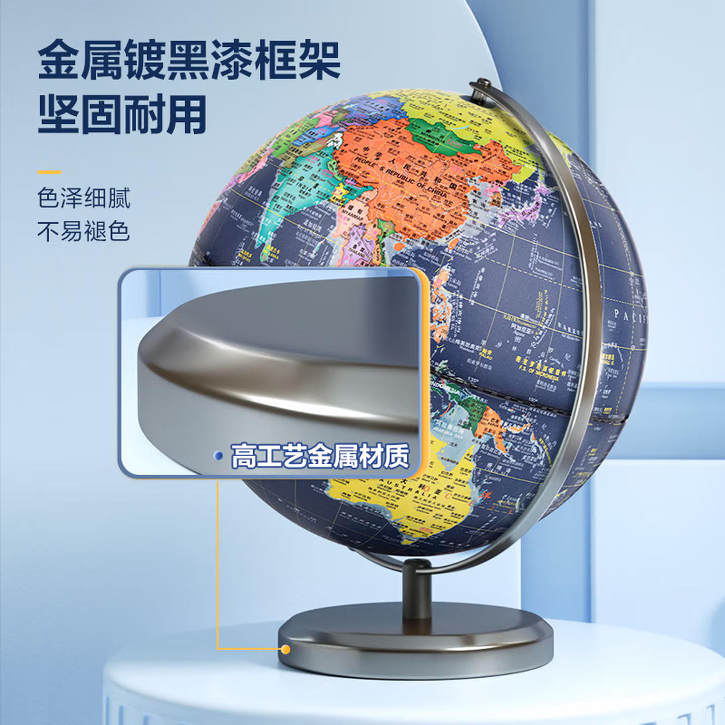 得力(deli)Ф30cm大号金属学生用办公高级地球仪教学研究摆件7-14岁男女