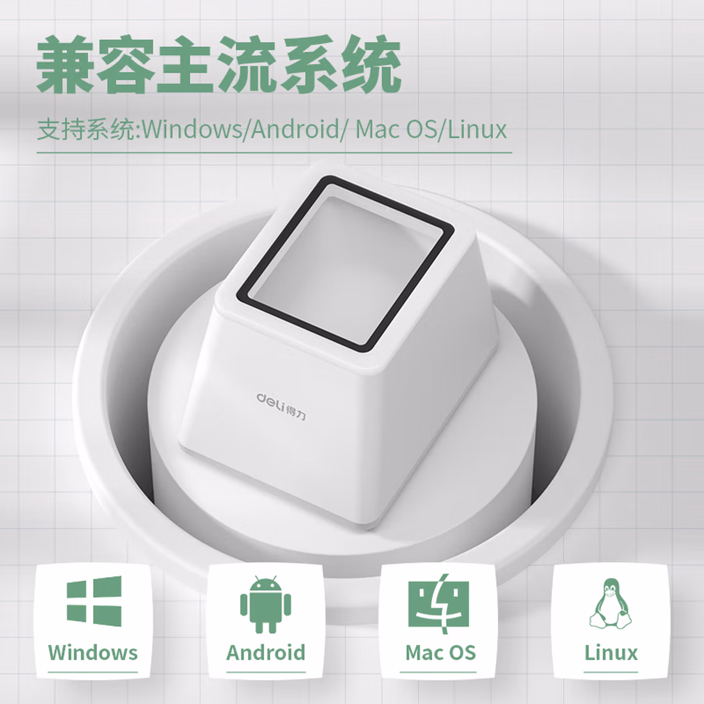 得力扫码盒子 扫码枪收款机扫描平台药品追溯收银医保支付盒子快递查询小白盒二维条码