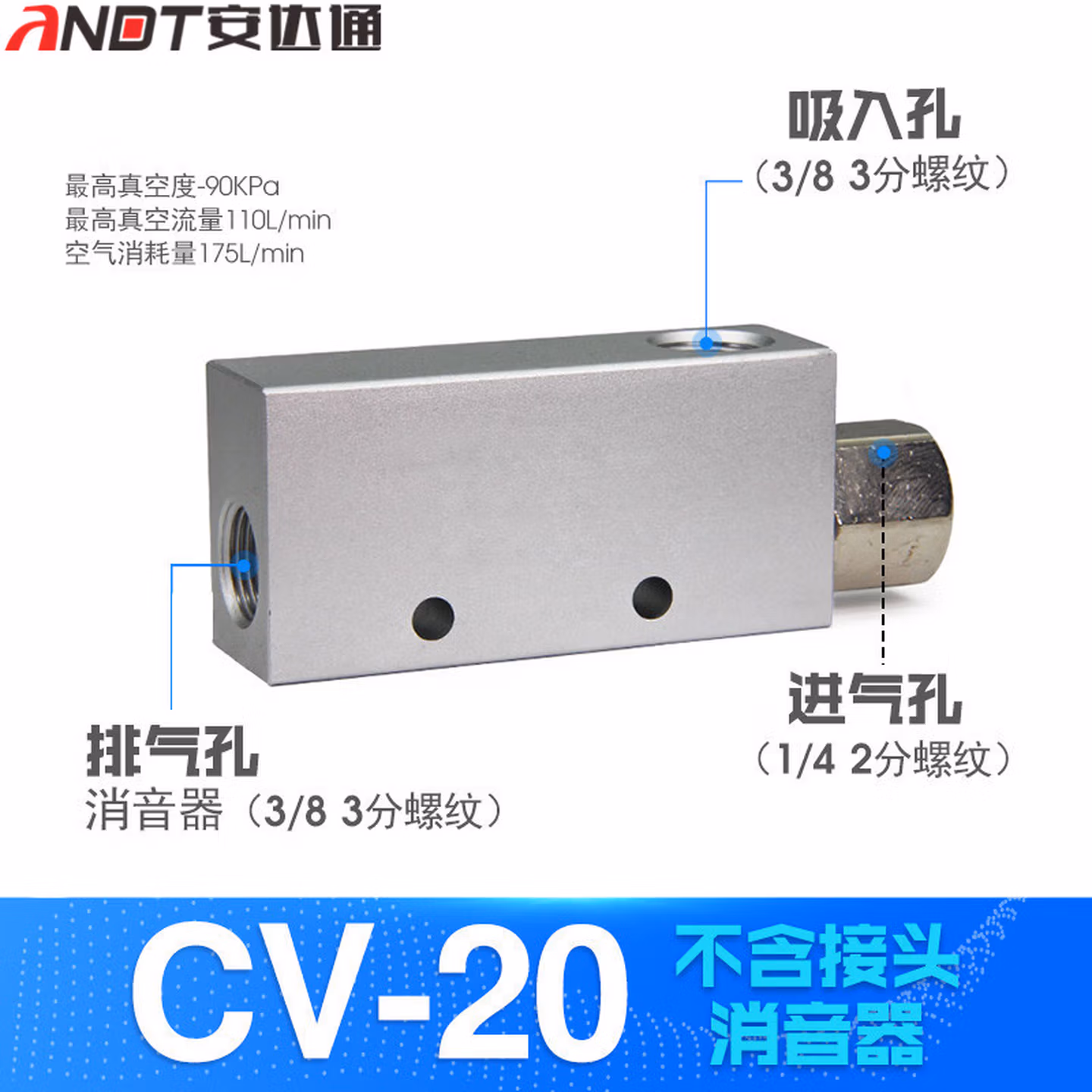 安达通 真空发生器 抗氧化耐腐蚀带开关可调控大吸力负压阀大流量工业负压 CV-2