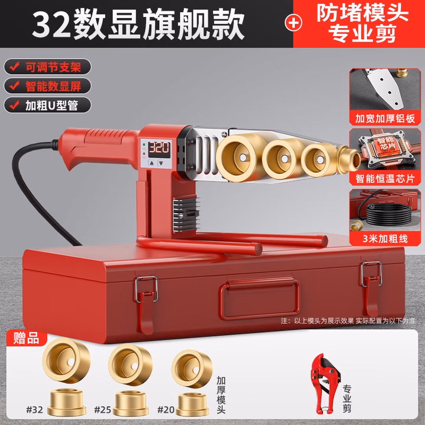 欧莱德（OULAIDE）电子恒温热熔器数显可调温PPR水管热熔机塑焊机热合机热熔