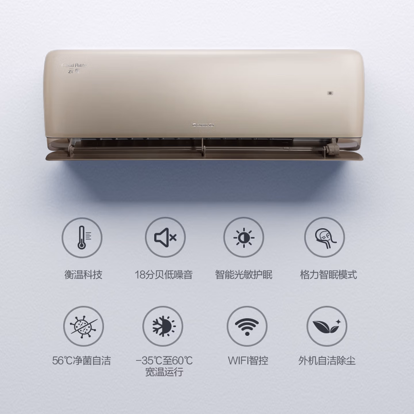 格力（GREE）空调 京东小家智能生态 1.5匹?云佩?新1级能效变频 壁挂式卧