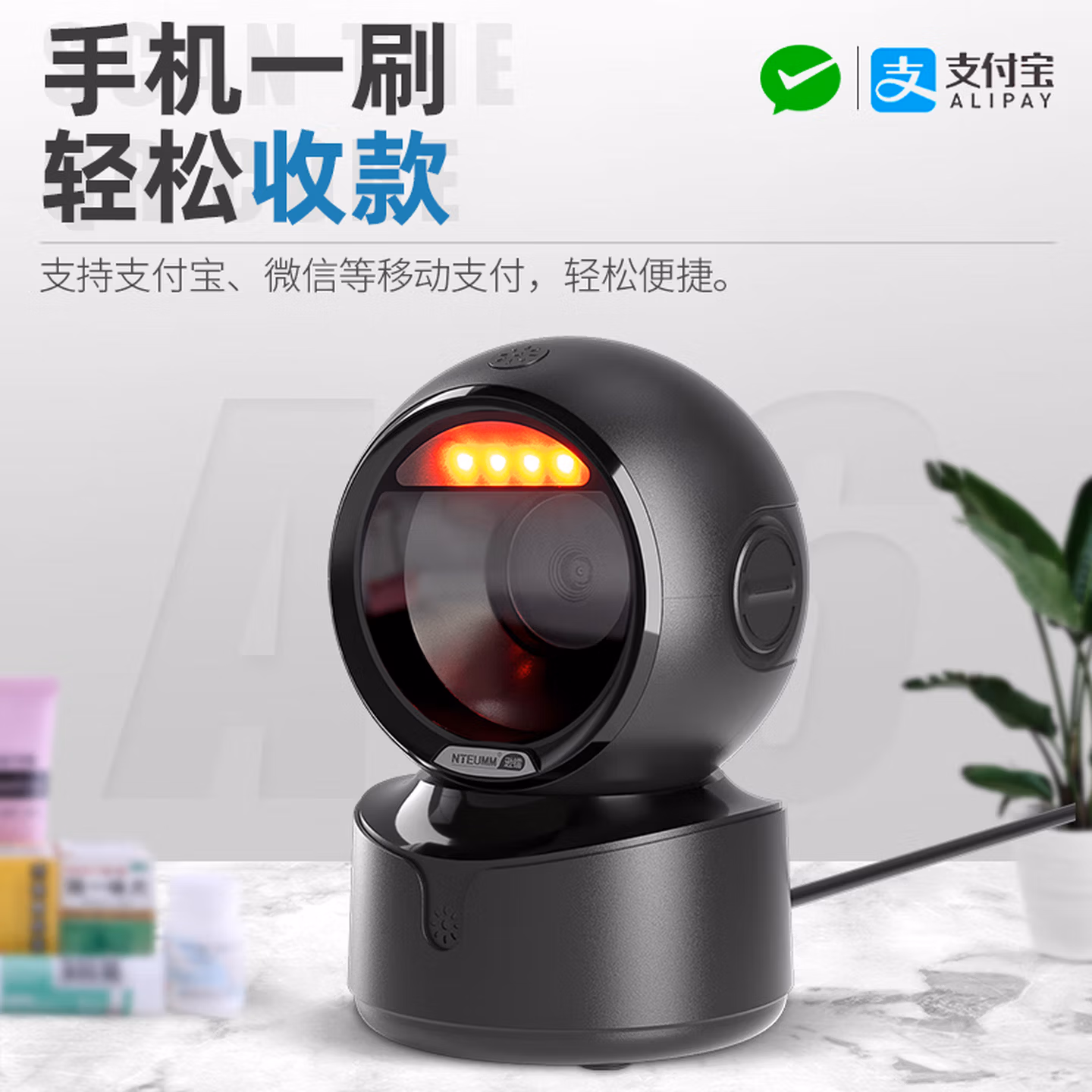 逊镭（NTEUMM）超市无线蓝牙扫描平台 条形码通用收银扫码枪支付盒子 药品追溯