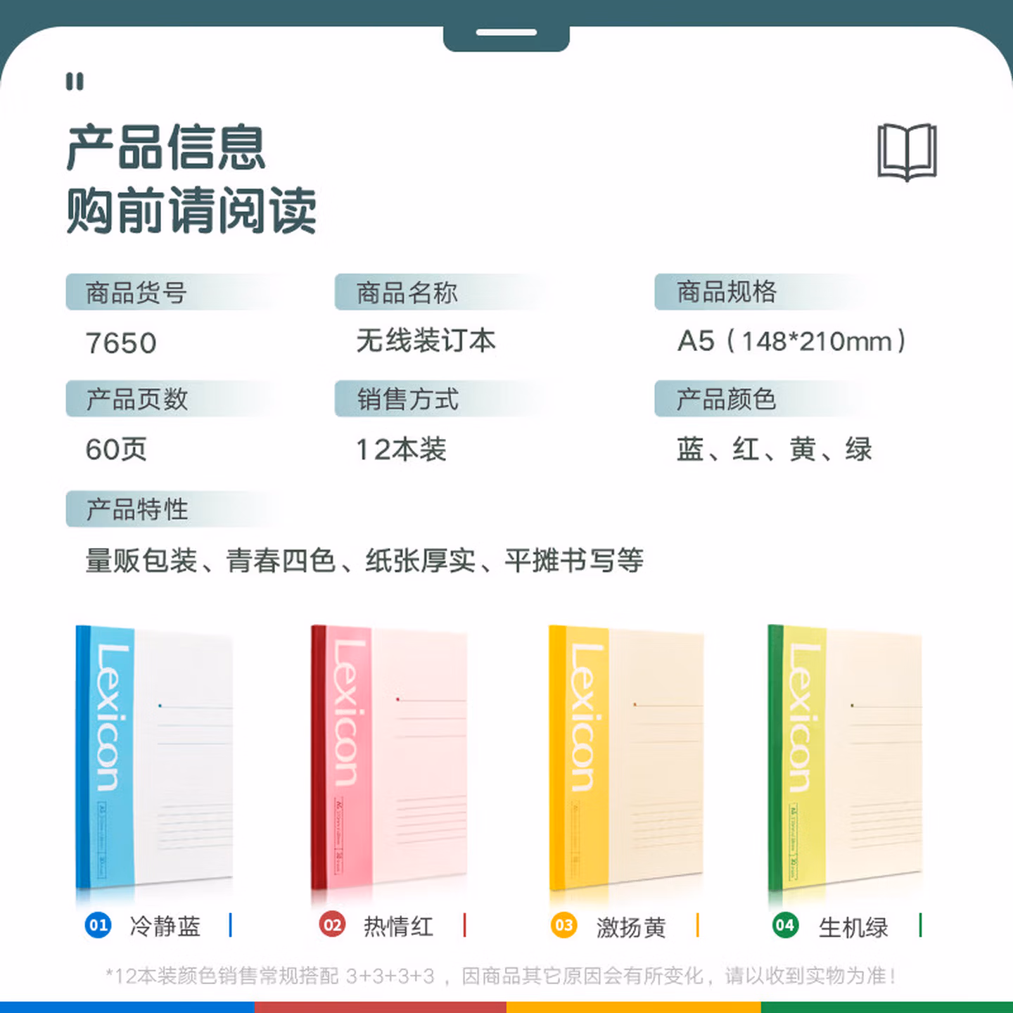 得力（deli）文具B5/60张活页本替芯 26孔笔记本子活页纸内页 考研复习作