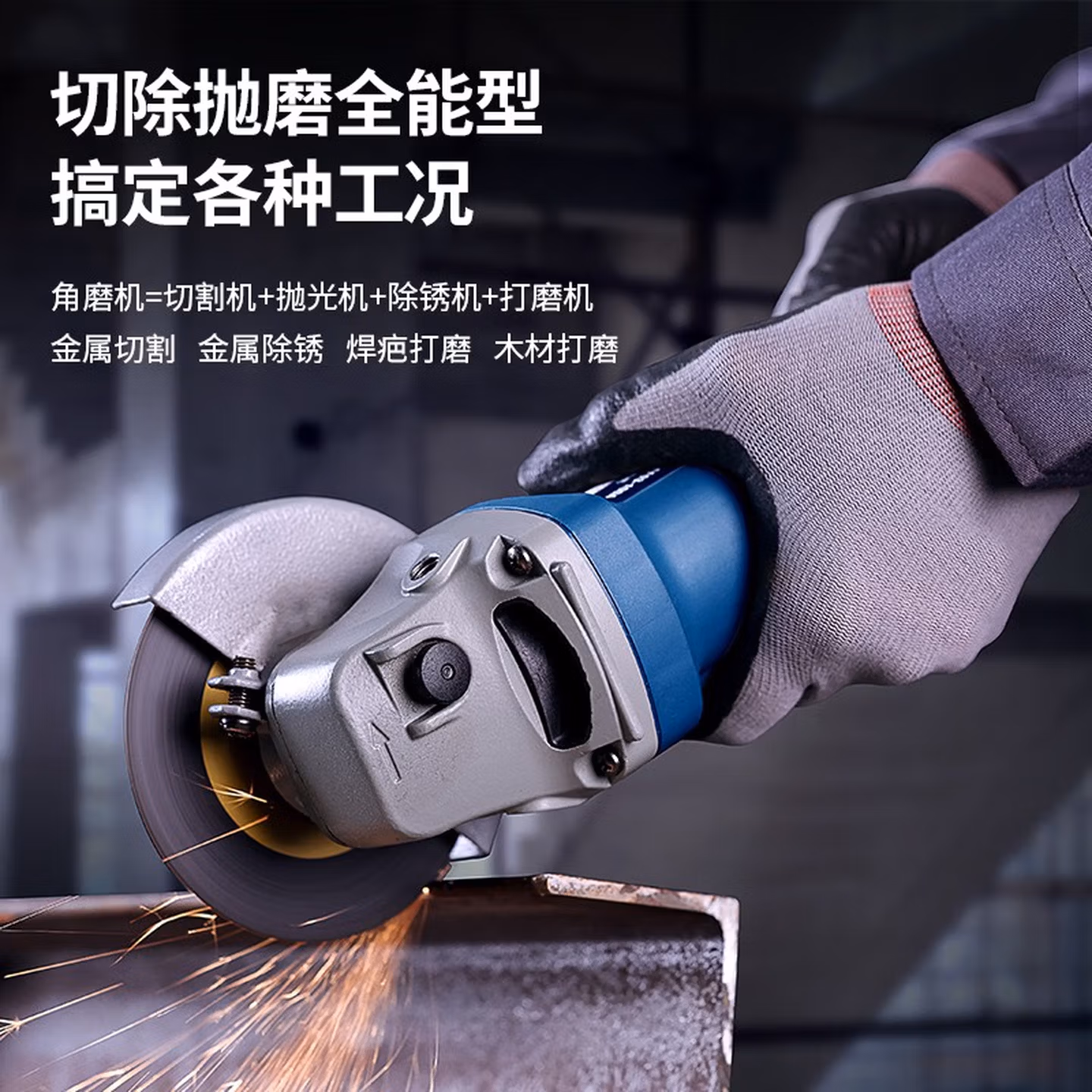 磨机WSM710-100手磨机磨光机打磨机切割机