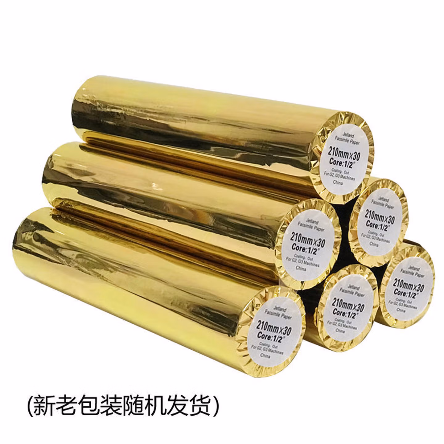 灵俞传真纸热敏纸通用210X30热敏传真机纸打印纸记录纸216热敏收银纸