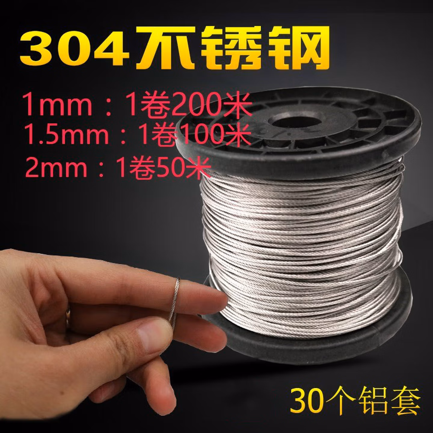 赛乐透04不锈钢钢丝绳719股超软不锈钢绳12456810mm 1mm钢丝绳1卷