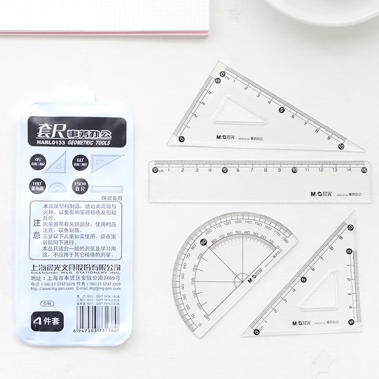 晨光	办公型套尺 	 HARL0133	1	个