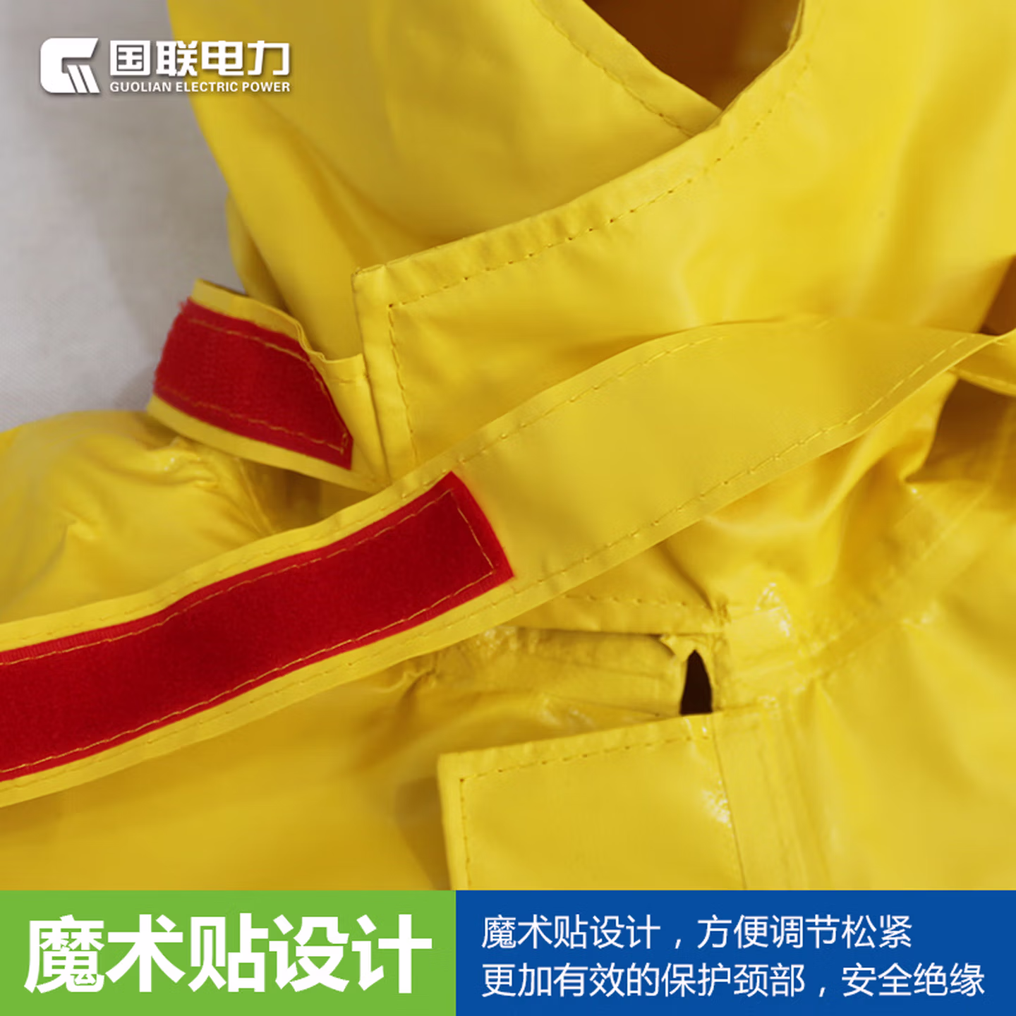 国联电力绝缘服电绝缘装具电工防护操作服消防防电服耐高压电防护服 1KV全套带检验