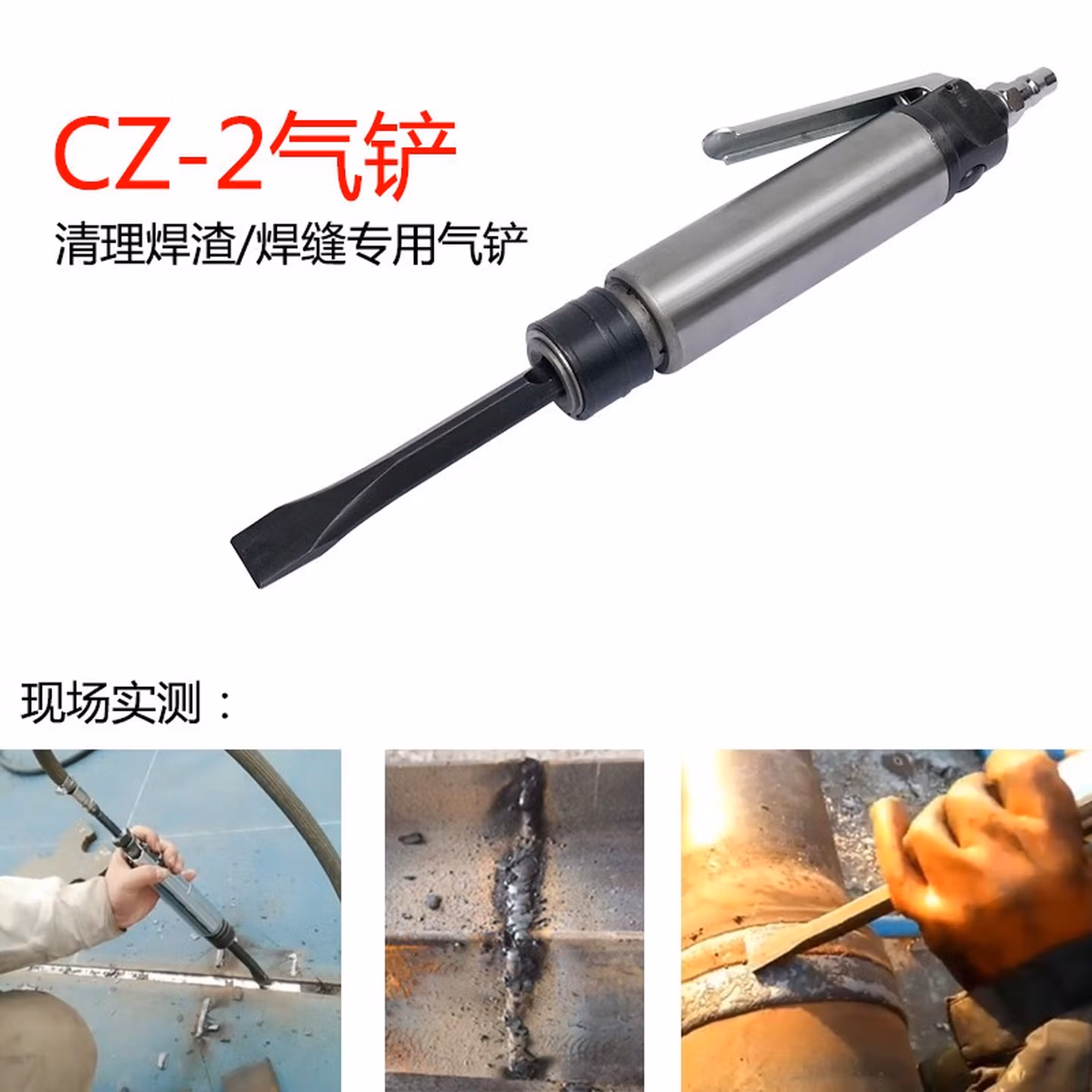 臣霸 CUMA气铲CZ2风铲刀C4气锤C6强力气镐250冲击G10风镐剃刹车片清