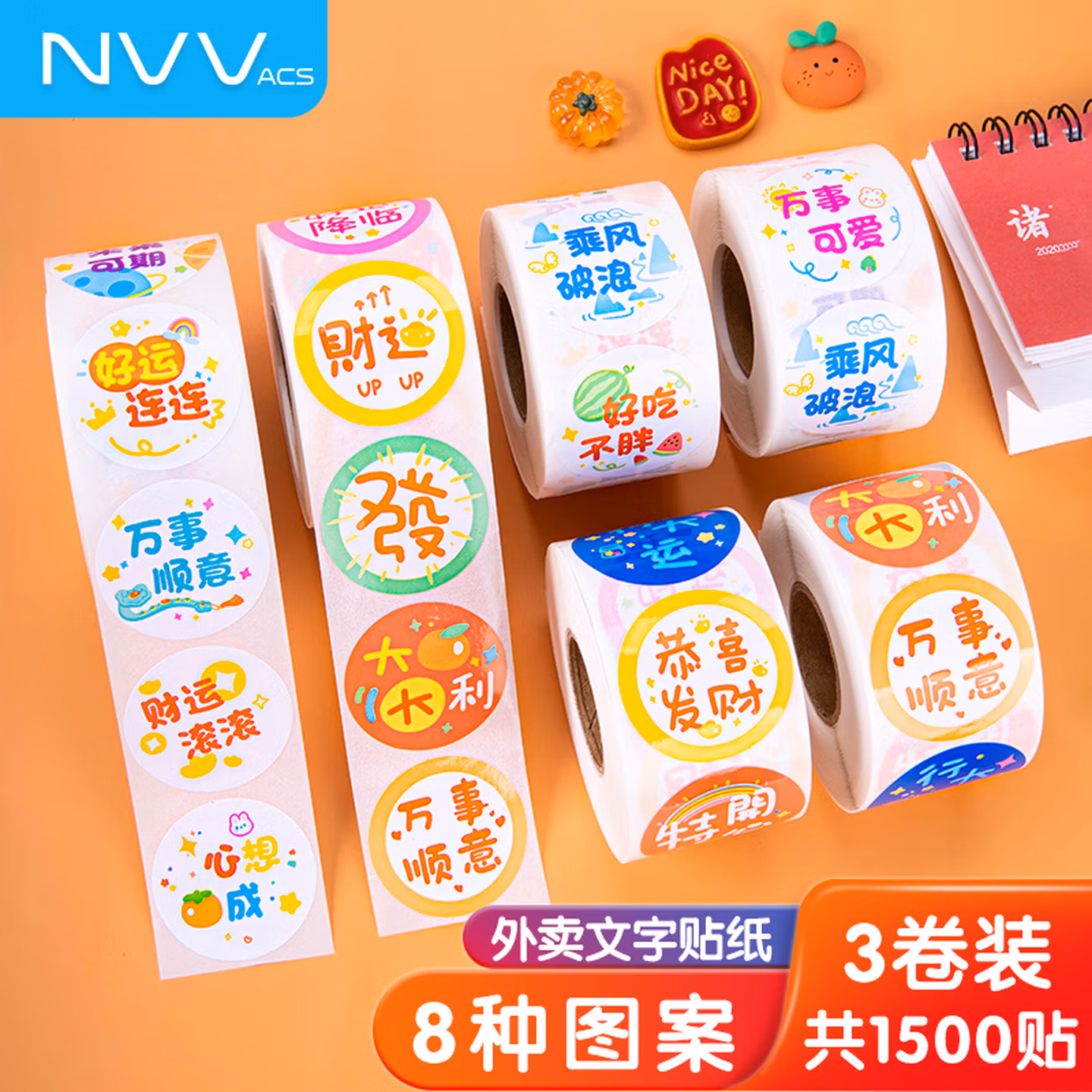 NVV 标签贴纸圆形文字外卖封口贴 安心封条不干胶烘焙蛋糕奶茶咖啡打包防拆封餐贴