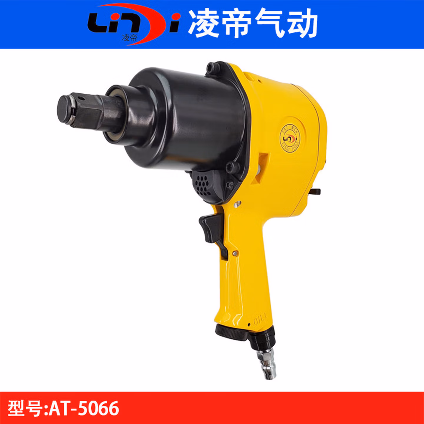 臣霸 CUMAAT-5066双环式气动扳手3/4风炮冲击扳手强力型风扳机 AT-