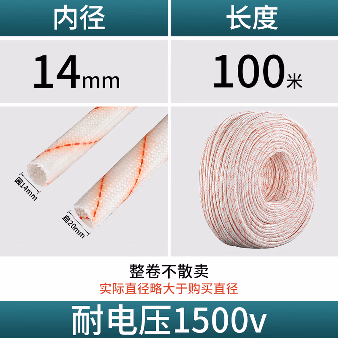 安达通 黄腊管 玻璃纤维绝缘套管阻燃耐高温耐磨耐损电工电线保护套 14mm 10