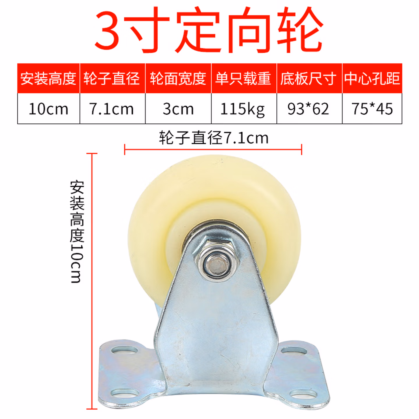 重型脚轮手推平板车轮子花盆洗衣机托盘底座静音万向轮带刹车配件 3寸定向轮