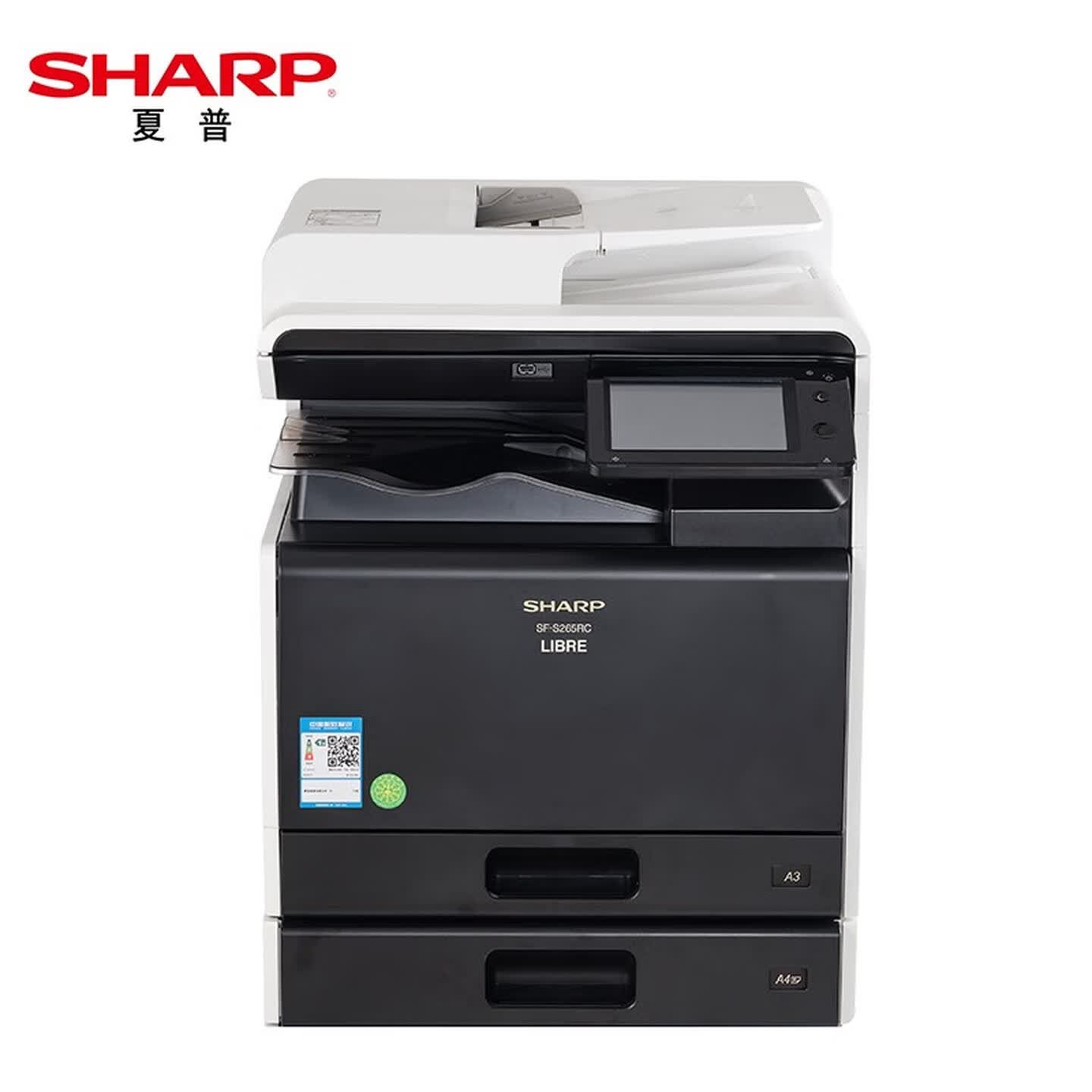 夏普（SHARP）BP-C2522R 大型办公商用a3a4彩色打印复合机双面复印扫描