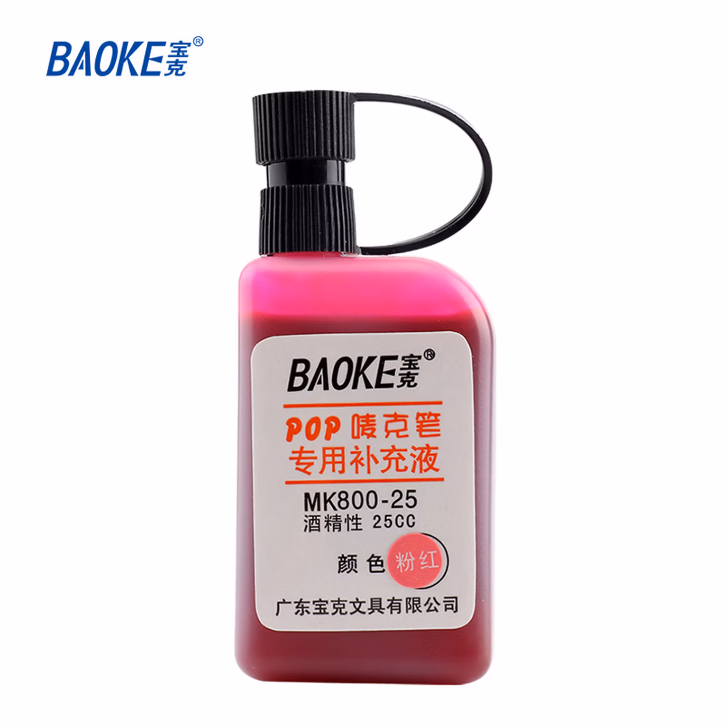 宝克（BAOKE） MK800-25 POP 唛克笔专用补充液 粉红色 1瓶装