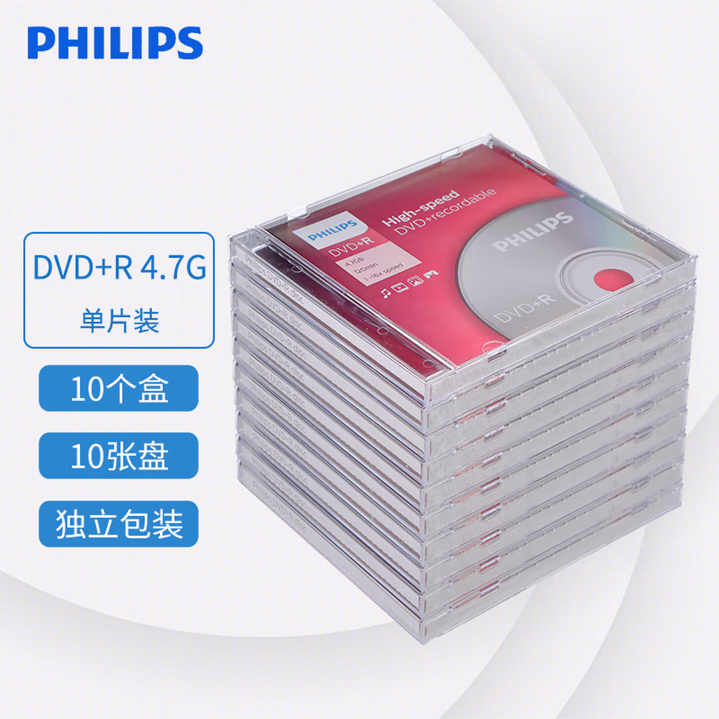 飞利浦 （PHILIPS） DVD+R 光盘/刻录盘 空白光碟 刻录光盘 单片盒