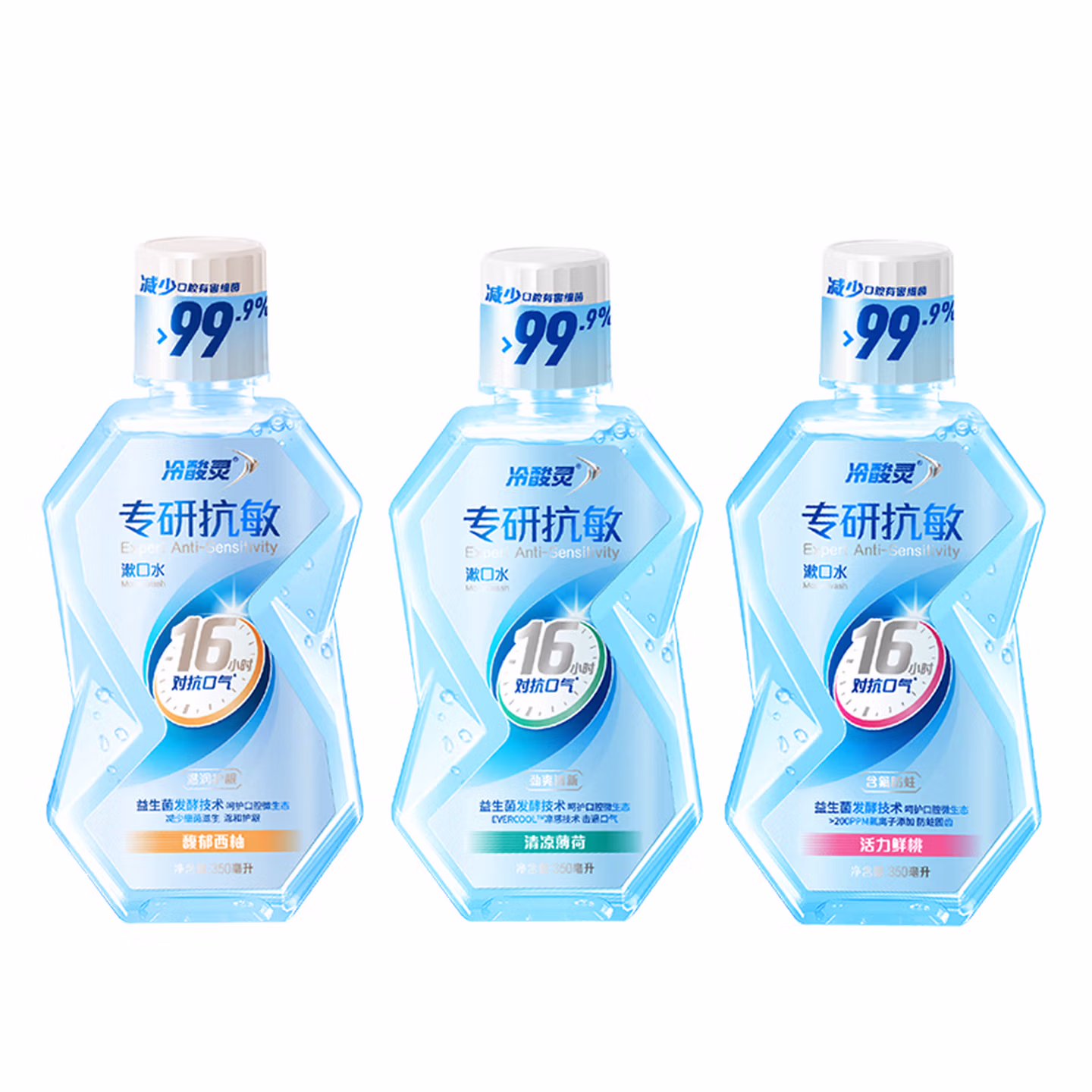 冷酸灵专研抗敏漱口水套装长效修护清新对抗口气温润果香3瓶装共1050ml