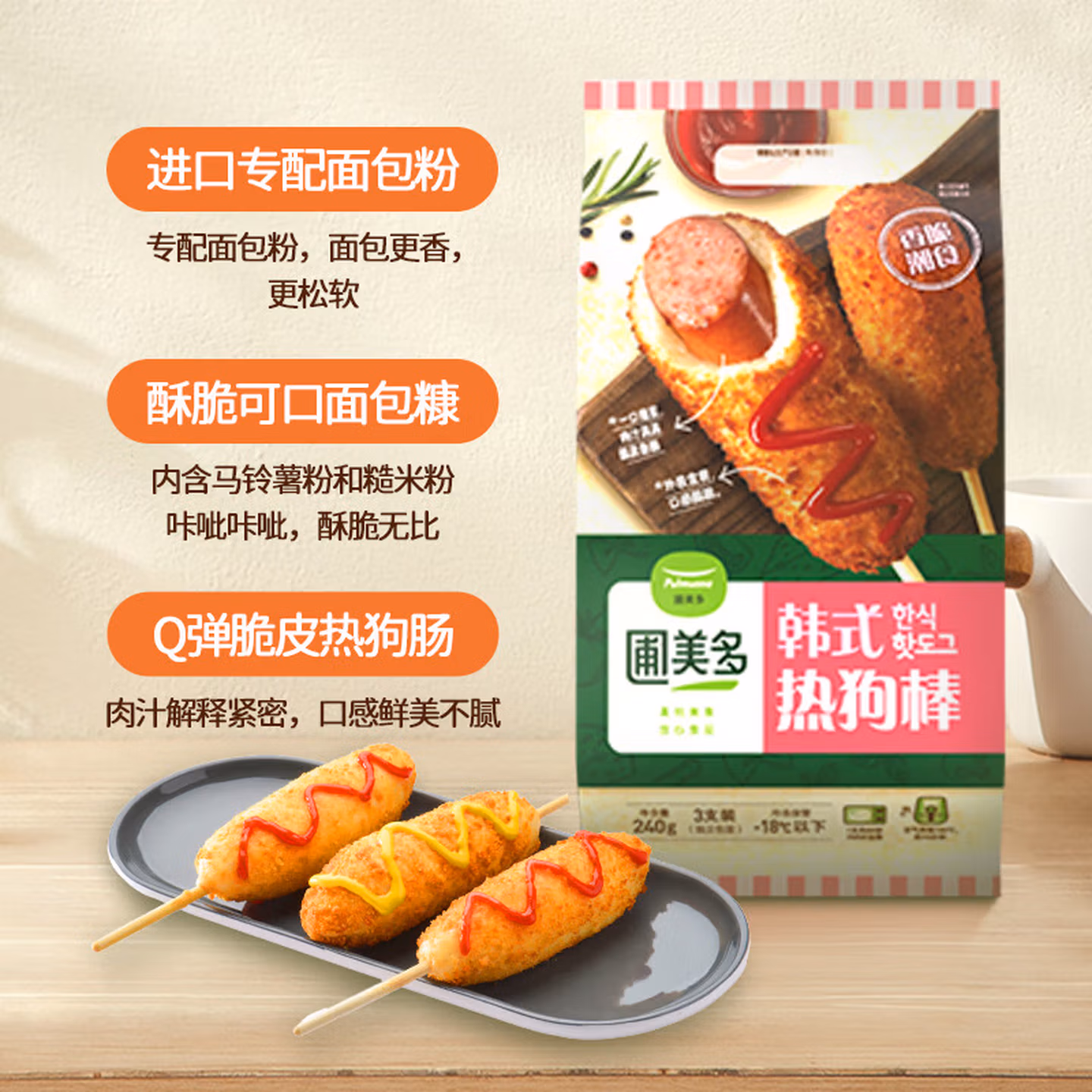 Pulmuone 圃美多 马苏里拉芝士热狗棒 240g（3支装）任选4件 双重优惠折后￥83.6包邮