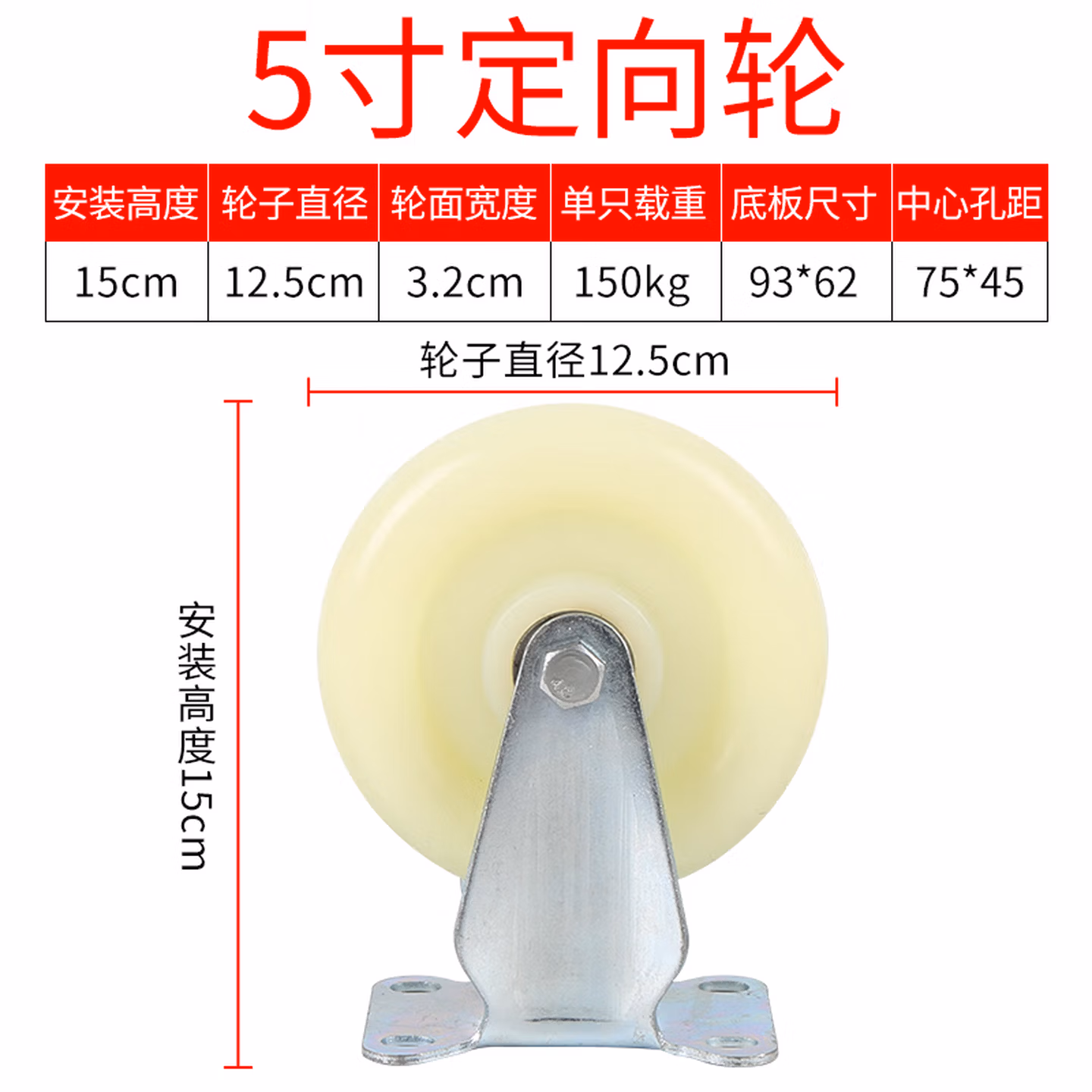 重型脚轮手推平板车轮子花盆洗衣机托盘底座静音万向轮带刹车配件 5寸定向轮