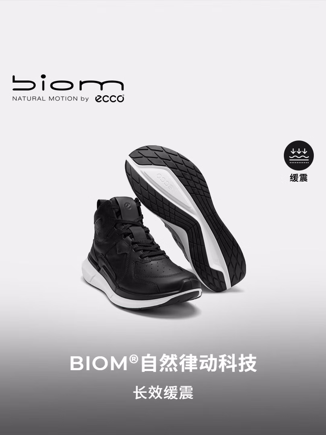 ECCO 爱步 Biom 2.2 健步2.2系列 轻盈缓震 女式休闲鞋 830853 Plus会员折后￥676.05
