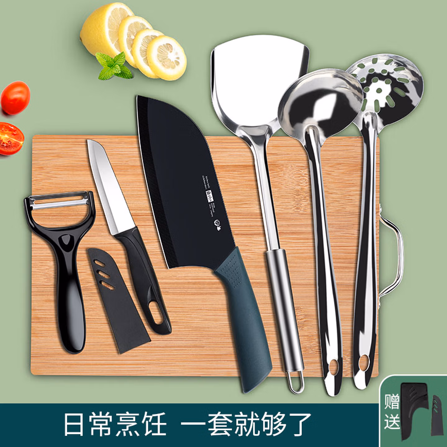 小天籁刀具套装 家用切菜刀三件套菜板套装切肉刀锅铲汤勺厨房用品全套