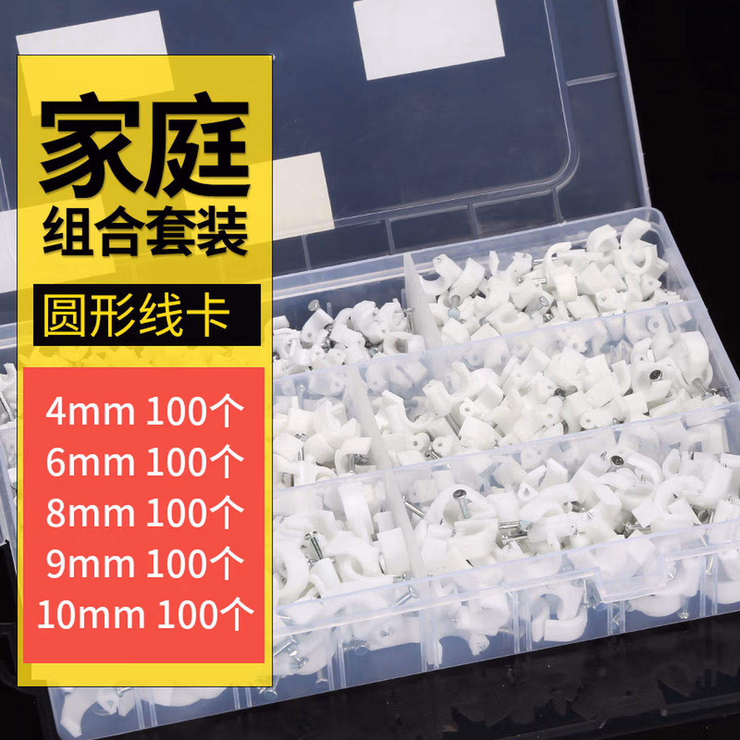 豫泰睿管钉线卡子电线固定墙面钢钉塑料卡扣网线钉子墙钉卡钉明装布线器 圆形4mm 