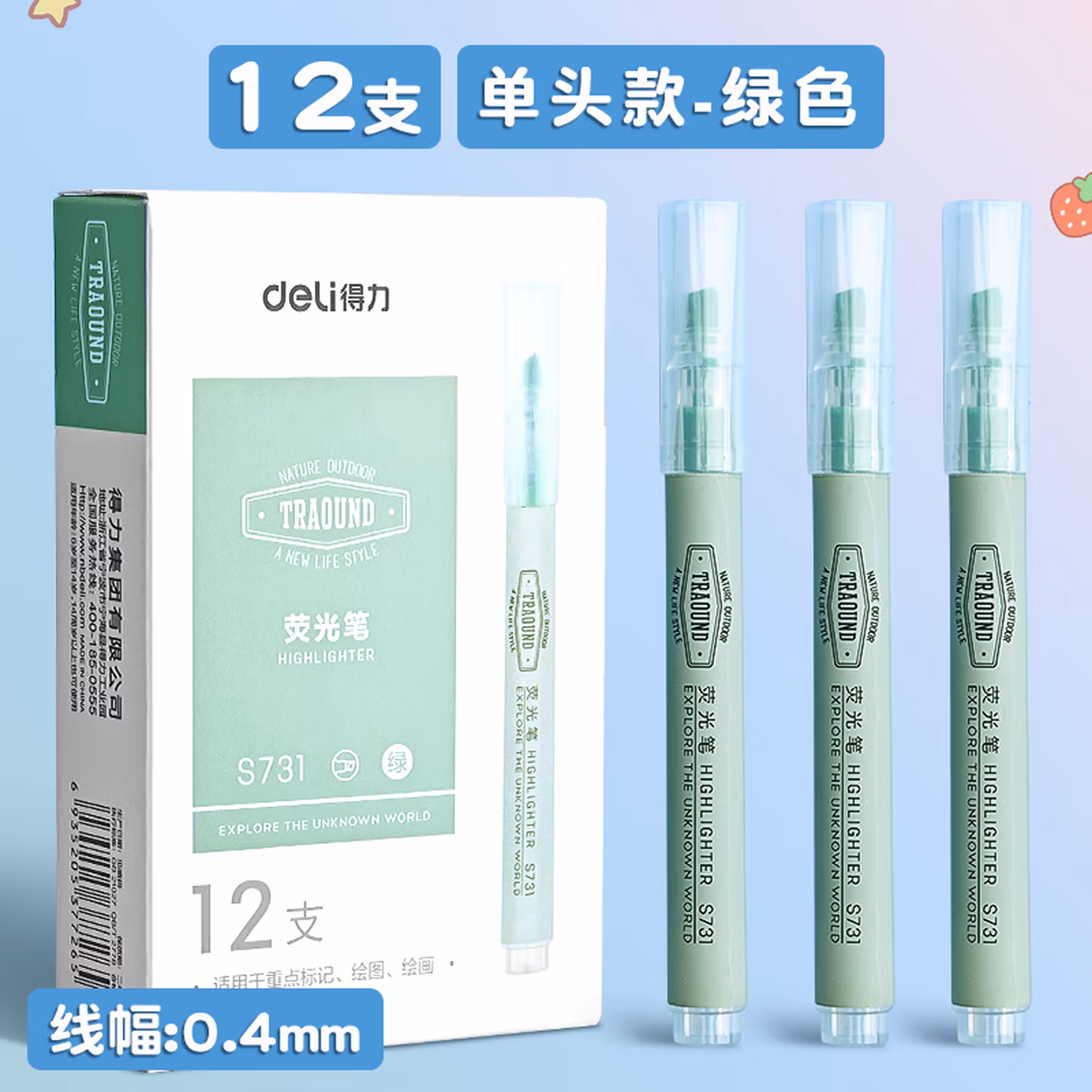 得力荧光笔学生用做笔记专用划重点彩色记号笔高颜值手帐彩笔黄色小学生用银光笔初中生