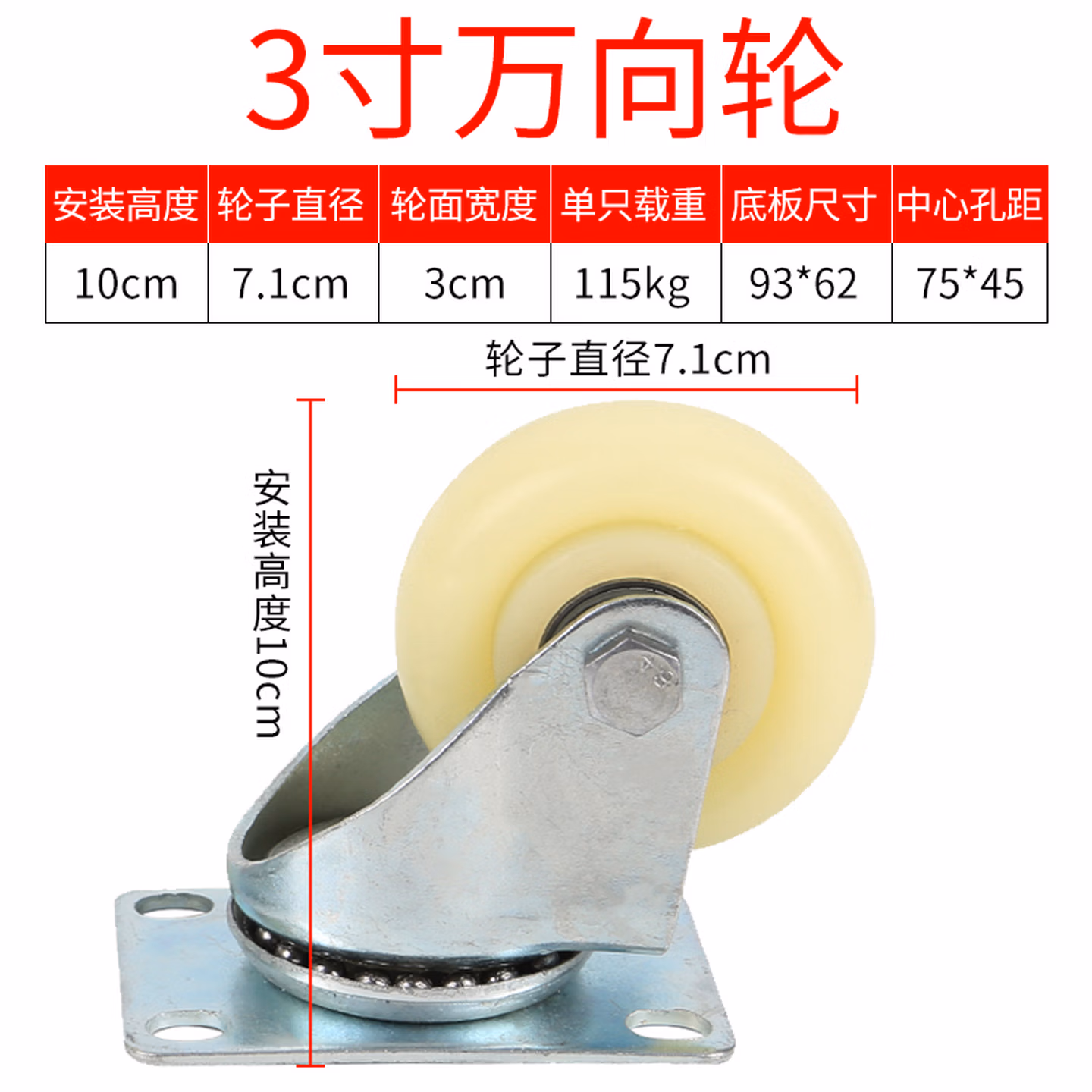 重型脚轮手推平板车轮子花盆洗衣机托盘底座静音万向轮带刹车配件 3寸万向轮
