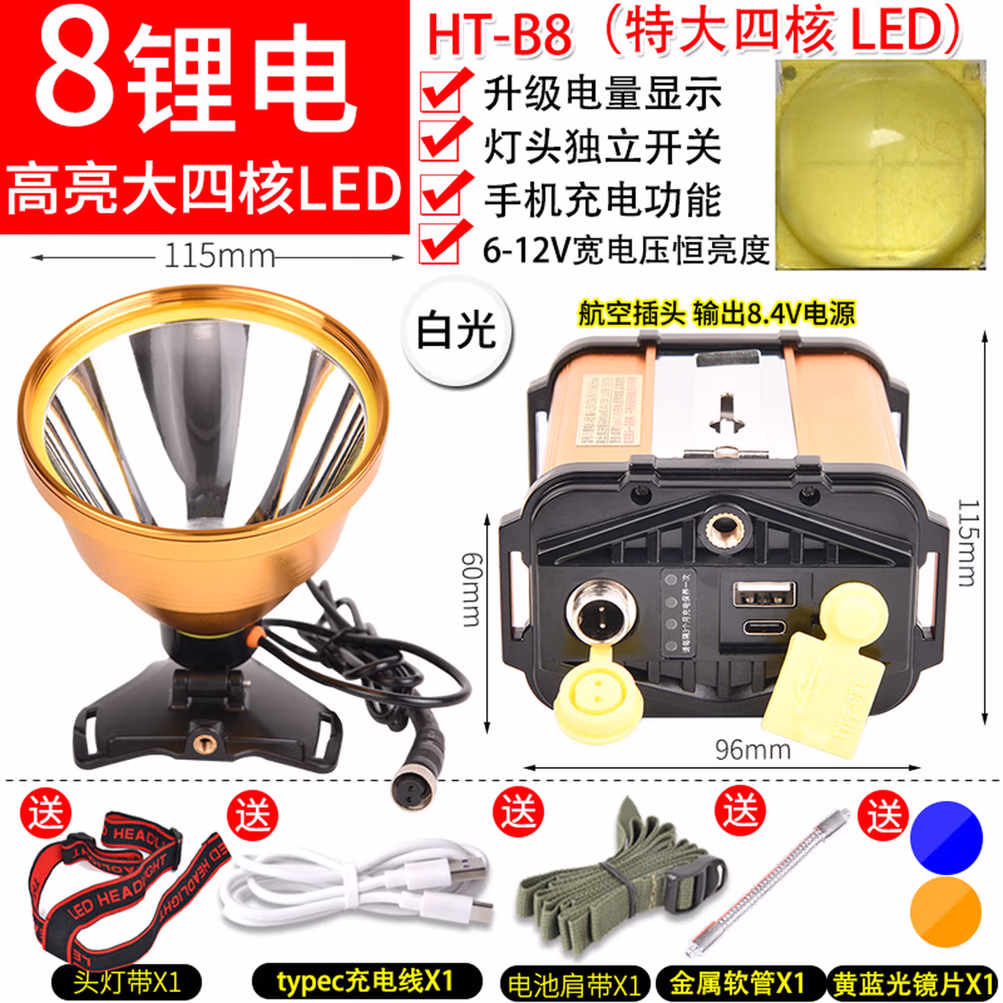 狩猎王强光头灯充电超亮头戴式照明灯赶海专用led户外矿工灯超长续航 大光斑-白光