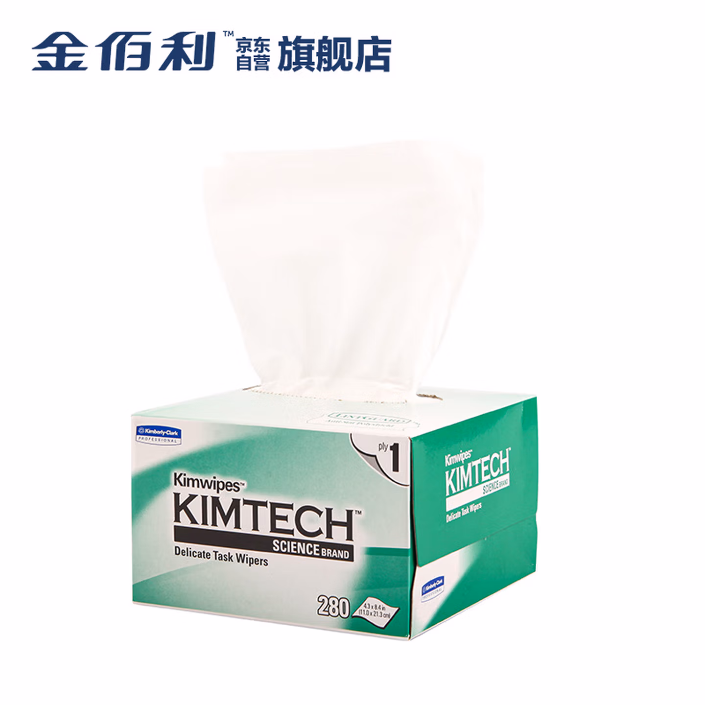 金佰利	擦拭纸	型号 34155	1	盒