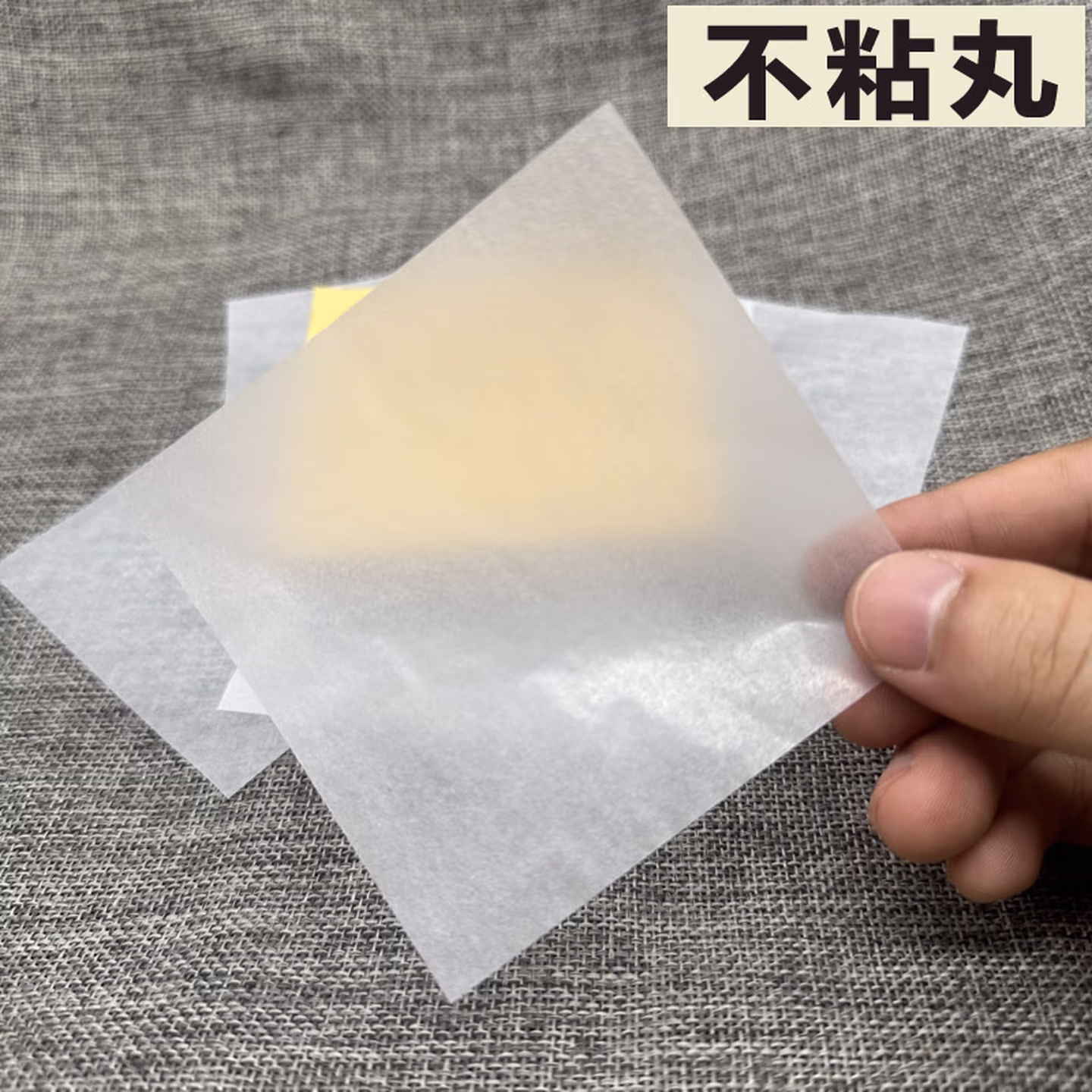 1000张包丸药蜡纸包中药丸黑芝麻丸包装纸食品级包丸纸蜡丸蜜丸纸 9*9cm包9