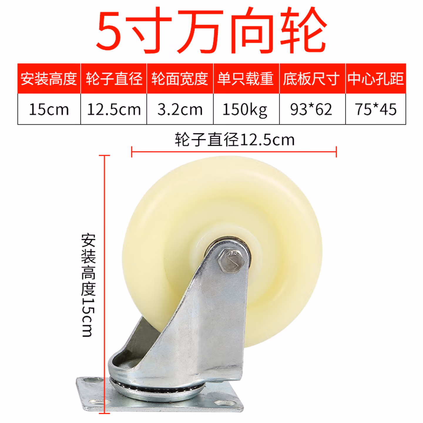 重型脚轮手推平板车轮子花盆洗衣机托盘底座静音万向轮带刹车配件 5寸万向轮