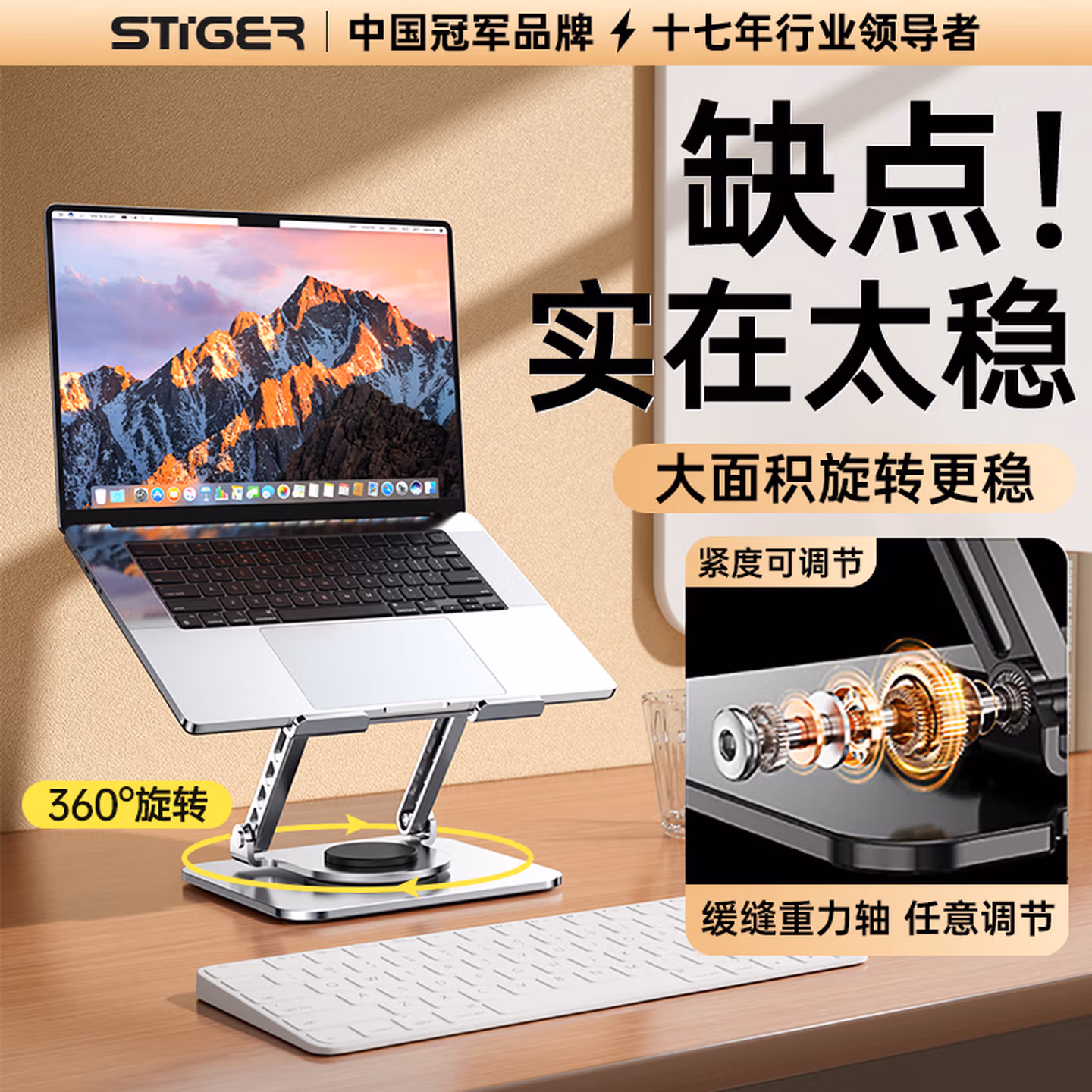 stiger 360°丝滑旋转丨笔记本电脑支架立式增高架可升降悬空电竞散热折叠便