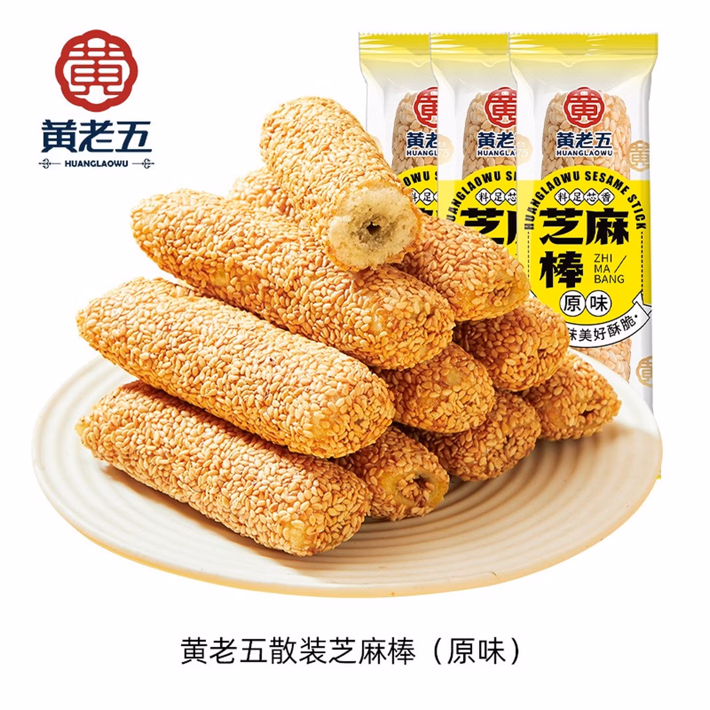 黄老五 原味芝麻棒 1000g（约40袋）京东优惠券折后￥15.9包邮