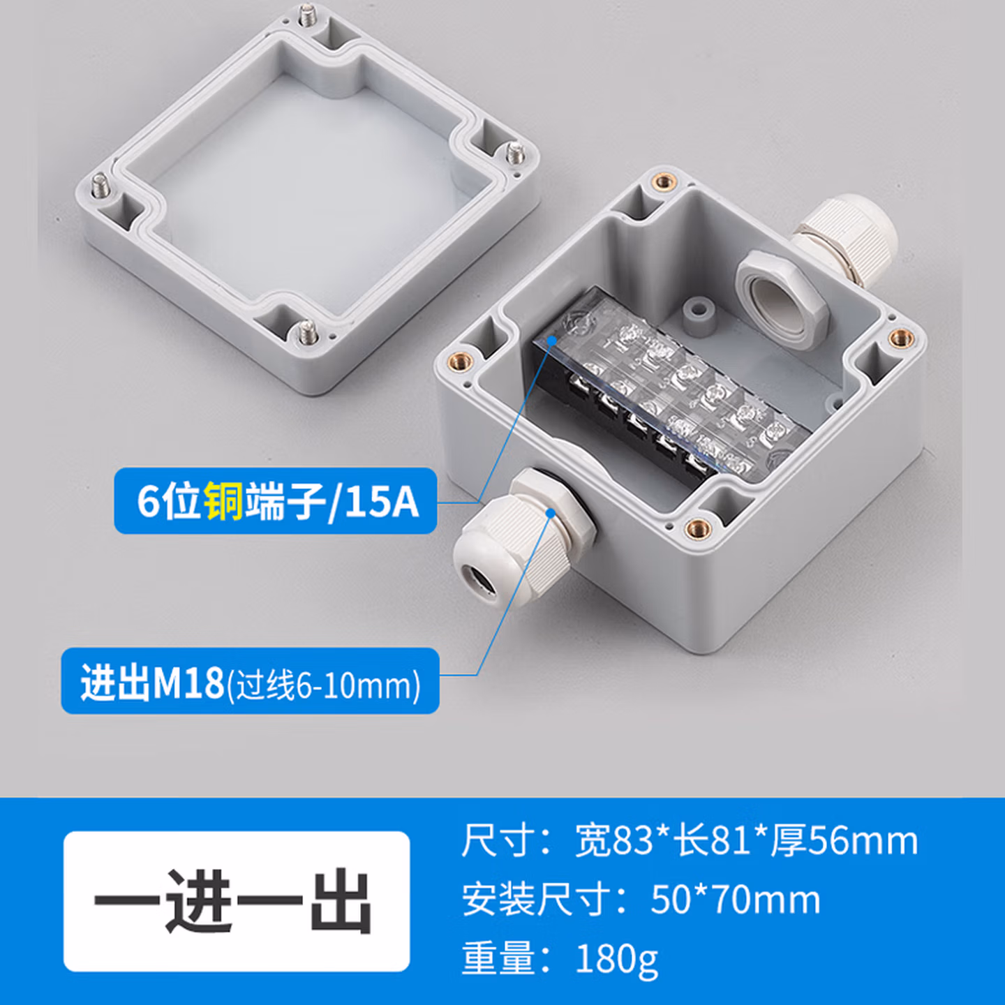 安达通 防水接线端子盒 户外监控电线电缆分线盒塑料转接盒 一进一出6位端子 15